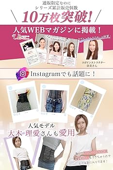 Amazon | [CandyBox] コルセット ウエストニッパー 助骨 お腹